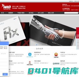 北京宣传册设计_画册设计公司_【人生美】企业画册整合传播服务 - 首页