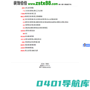 装饰伯伯-装修公司|装饰公司|装修招标
