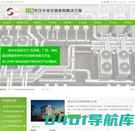 深圳中央空调信中机电