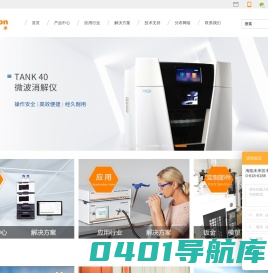 海能技术 - 科学仪器服务商