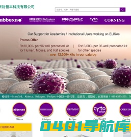 培养基_细胞培养试剂_细胞培养基-北京裕恒丰科技有限公司官网