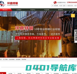 20mncr5_齿轮轴钢_17crnimo6_合金结构钢_易切削钢-江苏环鼎特种合金材料有限公司