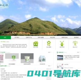 南山草原湖南南山牧业有限公司