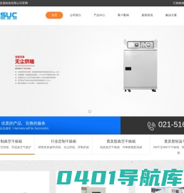 工业烘箱_真空脱泡机_老化试验箱_恒温恒湿箱_胶水脱泡箱_上海和呈仪器制造有限公司