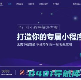 专注高端网站建设_手机APP开发_微信小程序制作-昂追网络