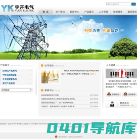 保定市宇开电气科技有限公司YAC-W800小电流接地选线装置、YAC-W701微机消谐装置、零序电流互感器、中性点接地保护装置、电能质量在线监测装置、试验电源屏-保定市宇开电气科技有限公司
