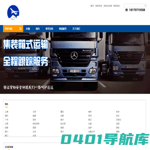 梨江物流-长沙货运公司,长沙物流公司