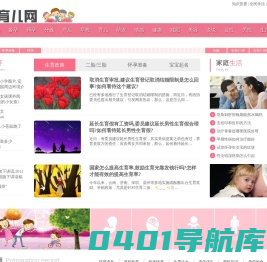 青岛育儿网:育儿知识_育儿心得_育儿常识_育儿百科