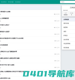 王牌搜搜