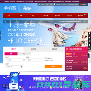欢迎访问吉祥航空官方网站