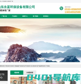 喷淋塔_pp喷淋塔价格_酸雾喷淋塔厂家-山东永蓝环保设备工程有限公司
