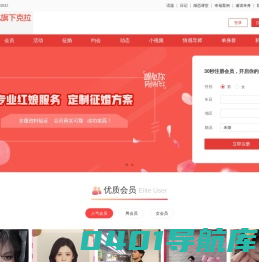 克拉遇婚恋网_相亲 交友 征婚 婚恋 找对象——真实认证的高端婚恋平台！