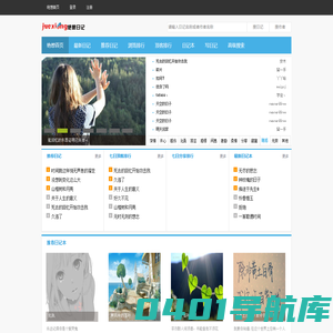 绝想日记网_用日记记录心情
