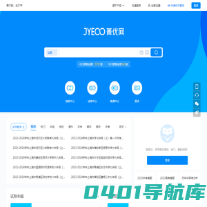 菁优网-小学初中高中题库,中考高考教育资源,专业教学教研平台