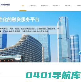 厦门星原融资租赁有限公司