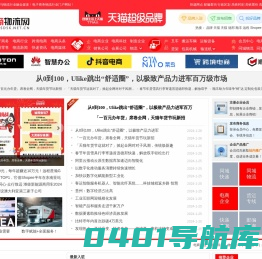 电商物流网-电子商务与物流行业融合媒体！