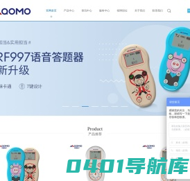 答题器_投屏器_智能教学设备_互动课堂-科盟电子