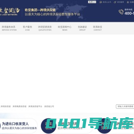 【官网】跨境供应链,跨境电商供应链,供应链公司-欧坚网络