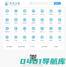 医学导航 - 医药推荐 - 健康大全 - med123.com
