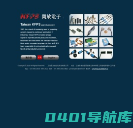上海永自踊萍加邢薰 KFPS 开放电子有限公司 光电传感器 精巧型 限定反射型 电感式接近传感器 静电容接近传感器 圆柱型静电容传感器 光纤传感器 传感器控制模块 欧式接头连接器