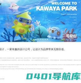 品牌设计_IP吉祥物设计_卡通形象设计_深圳卷云设计顾问有限公司