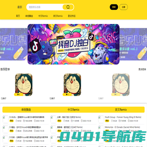 欧皇音乐网-最新好听的dj舞曲串烧免费下载dj网站