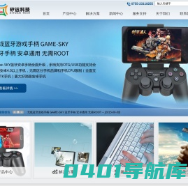 深圳市矽远科技有限公司