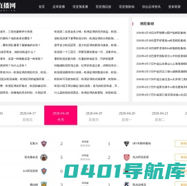 欧冠直播-欧冠高清直播-欧冠直播免费在线观看-欧冠直播网