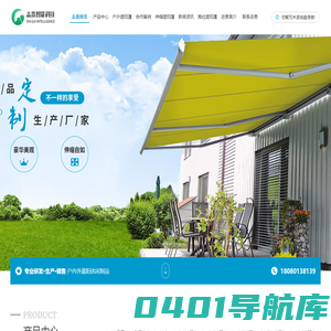 成都户外遮阳篷厂家_遮阳篷伸缩篷定制_成都推拉棚销售-成都志贵智能科技有限公司