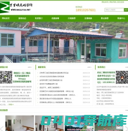 野三坡百里峡农家院|权英家园连续8年零投诉的农家院-中诚信联旗下_野三坡百里峡农家院|权英家园连续八年零投诉的农家院