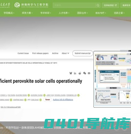 上海交通大学环境科学与工程学院