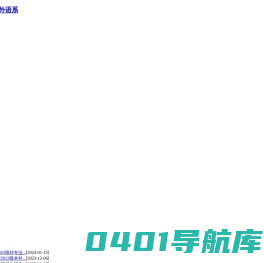 宁德师范学院语言与文化学院