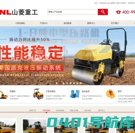 小型压路机_3吨压路机_小压路机厂家_山东山菱重工