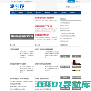 烟斗界 - 烟斗客 烟斗爱好者之家！烟斗,手工烟斗,L草,V草,烟斗丝,斗草,斗粮,斗圈,烟斗烟丝,烟斗图片,烟斗制作,烟斗怎么用,烟斗制作工具