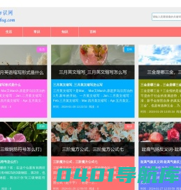 比翼知识网-中文百科知识大全