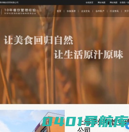 上海食堂承包_上海快餐配送_食堂承建-上海津州餐饮管理有限公司