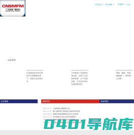 三牧阀门股份有限公司