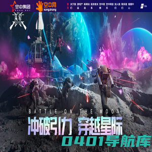 空中网-好游戏 为玩家