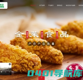 烟台金莱食品股份有限公司-土山牧场,自备种鸡养殖,饲料加工,雏鸡销售