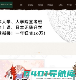 南通日语学习培训_南通高考日语_日本留学-【一会外语】