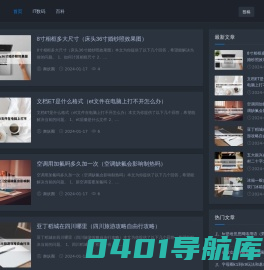 舞妖圈 - 综合百科网站