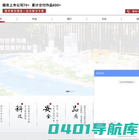 上海晶宇柱模型展览有限公司