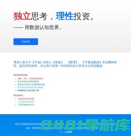 理杏仁 - 用数据认知世界