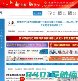 水母网-烟台新闻网-烟台城市门户网站_水母网