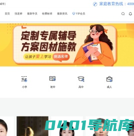 重庆家教网_中小学全科一对一上门家教辅导品牌【智必达-官网】