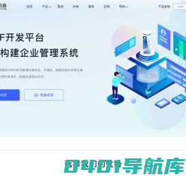 引迈 - JNPF快速开发平台_低代码开发平台_零代码开发平台_流程设计器_表单引擎_工作流引擎_软件架构