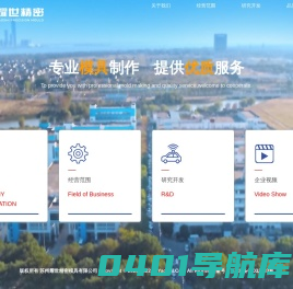 苏州耀世精密模具有限公司官网 - 苏州模具公司|苏州精密模具|机械模具公司|苏州模具设备