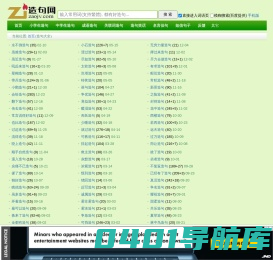 造句网(在线造句词典) - 造句大全,上万词语的造句供您参考!