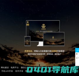 石家庄网站建设|网站制作|微信开发|小程序开发|APP开发|软件开发|石家庄seo|网站推广|网站优化|seo排名|seo优化|手机网站微信公众号小程序APP软件SEO|商城开发-吴硕建站