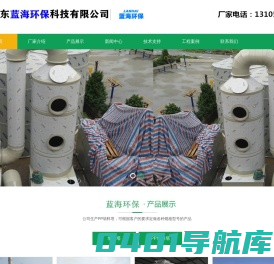 填料塔-PP填料塔-塑料填料塔-山东蓝海环保科技有限公司